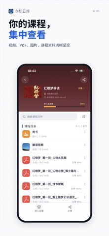 冷杉云库 软件截图