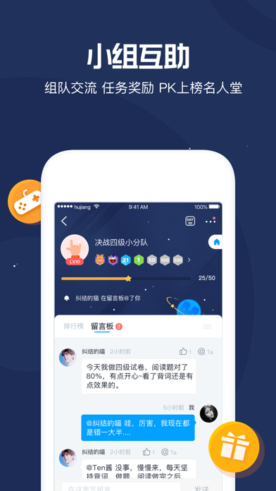 沪江开心词场 软件截图
