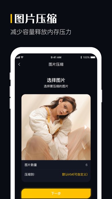 图片格式转换 软件截图