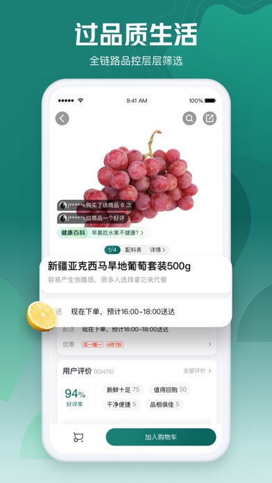 七鲜 软件截图