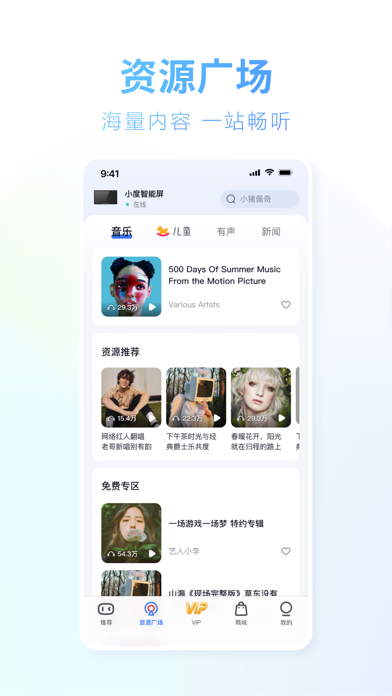 小度 软件截图