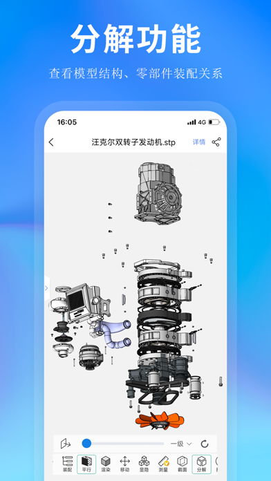 思联三维看图 软件截图