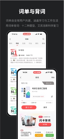 MOJi辞書 软件截图