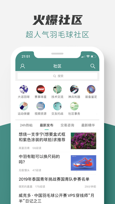 中羽在线 软件截图