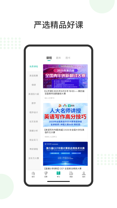 赛氪 软件截图