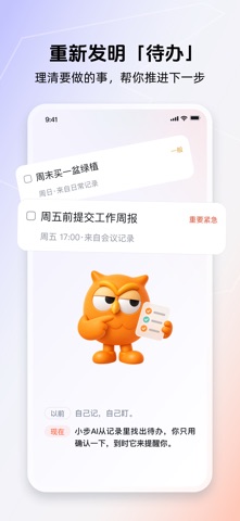 得到大脑 软件截图