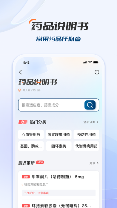 临床决策助手 软件截图