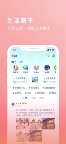 今日闵行 软件截图