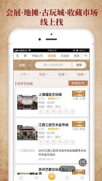 7788收藏 软件截图