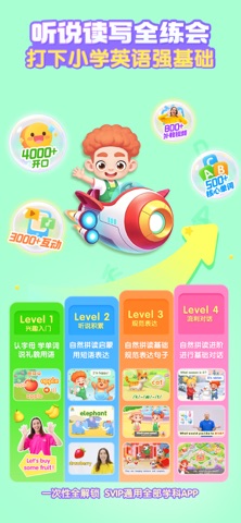 宝宝巴士英语 软件截图