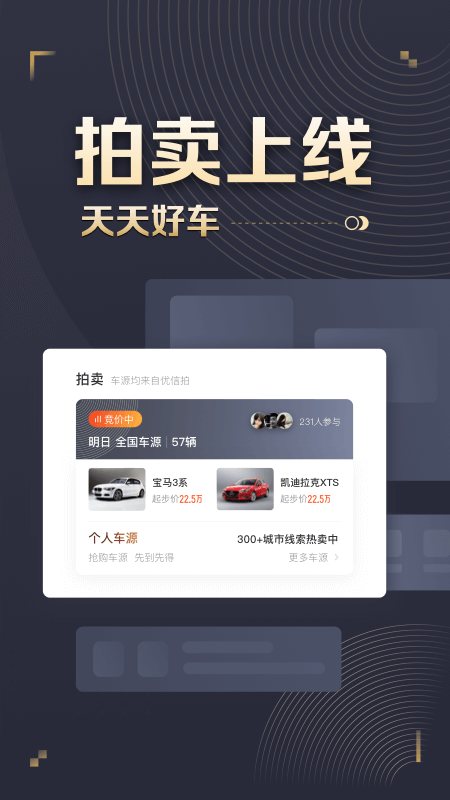 58车商通 软件截图