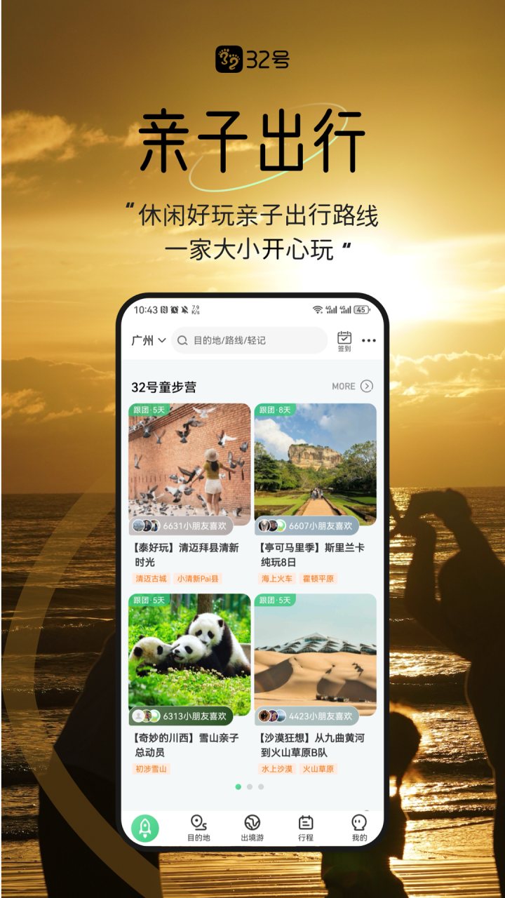 32号 软件截图