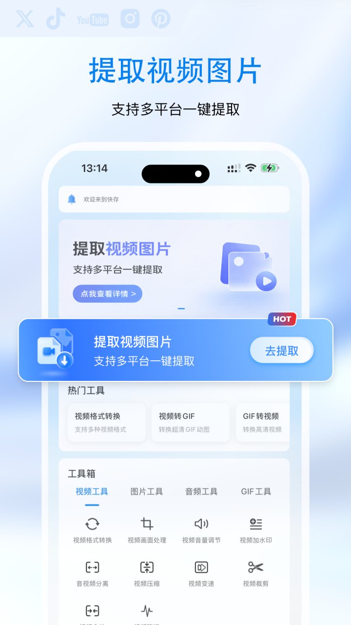 快存 软件截图