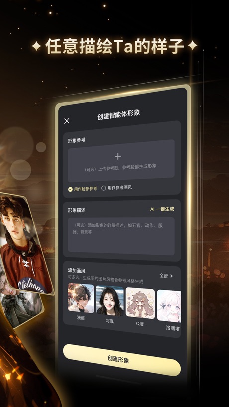 星野 软件截图