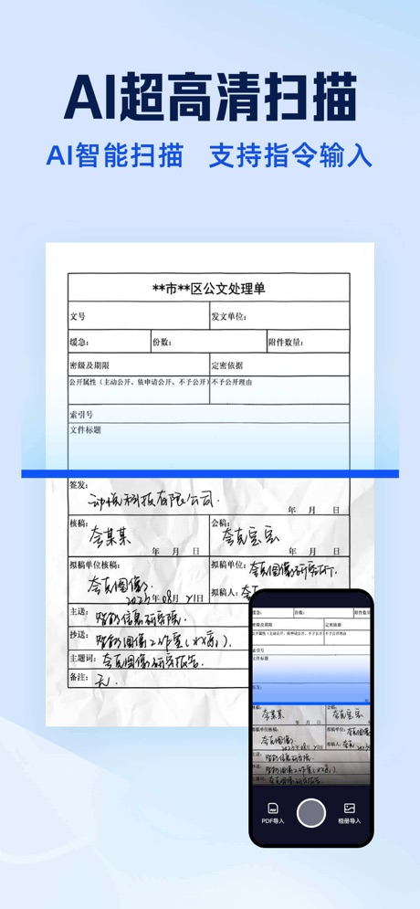 夸克扫描王 软件截图