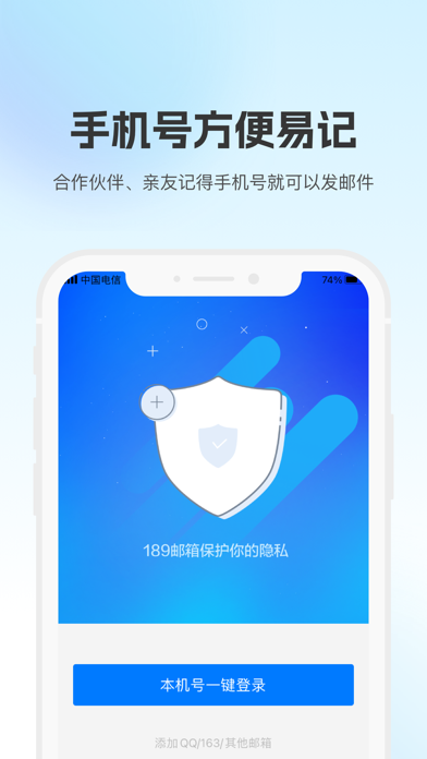 189邮箱 软件截图