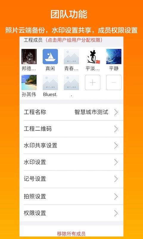 工程相机 软件截图