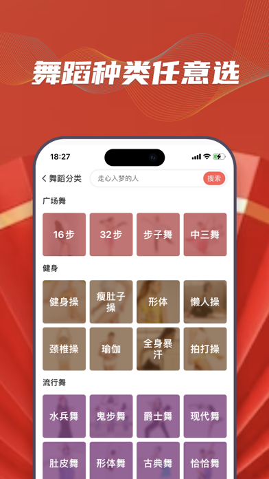 糖豆 软件截图