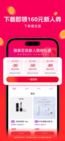 喵街 软件截图