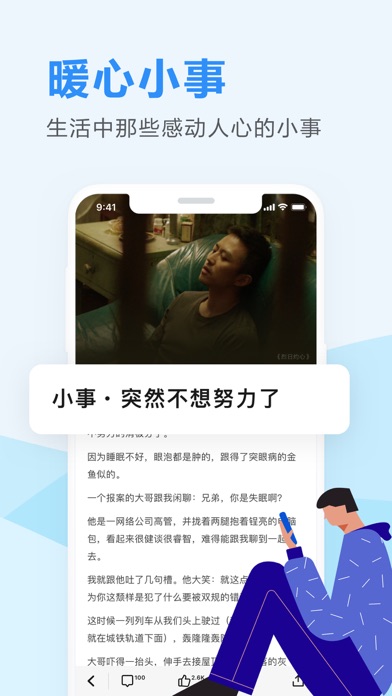 知乎日报 软件截图