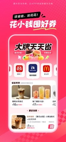 抖省省 软件截图