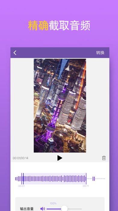 MP3转换器 软件截图