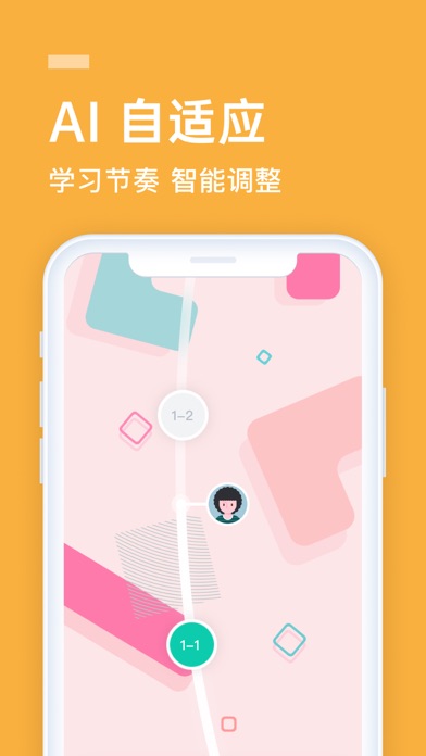 流利说·英语 软件截图