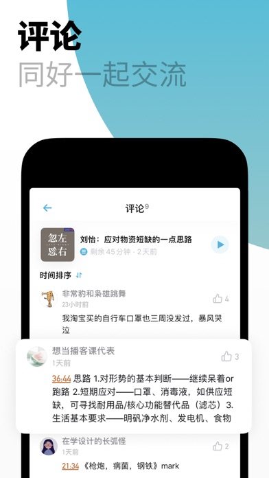 小宇宙 软件截图