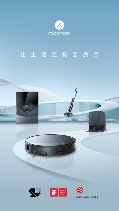 Roborock 软件截图