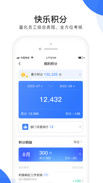群艺积分制 软件截图