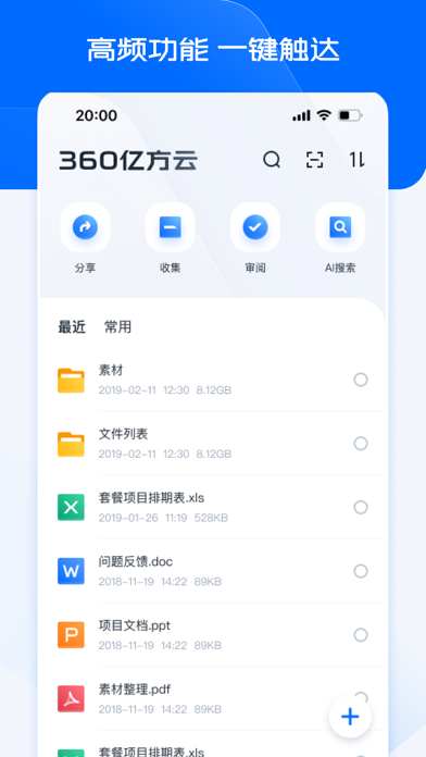 亿方云 软件截图