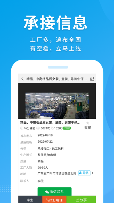 服装八场 软件截图