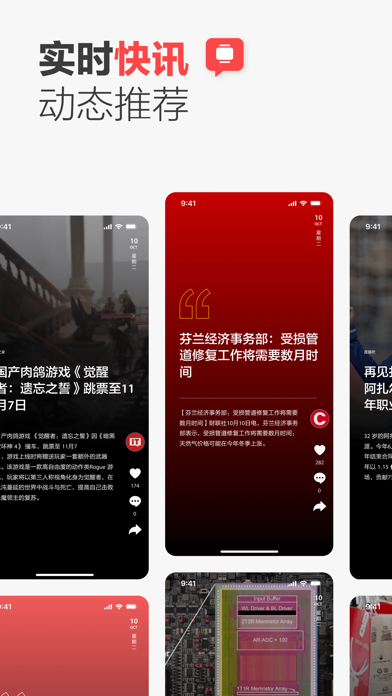 ZAKER 软件截图