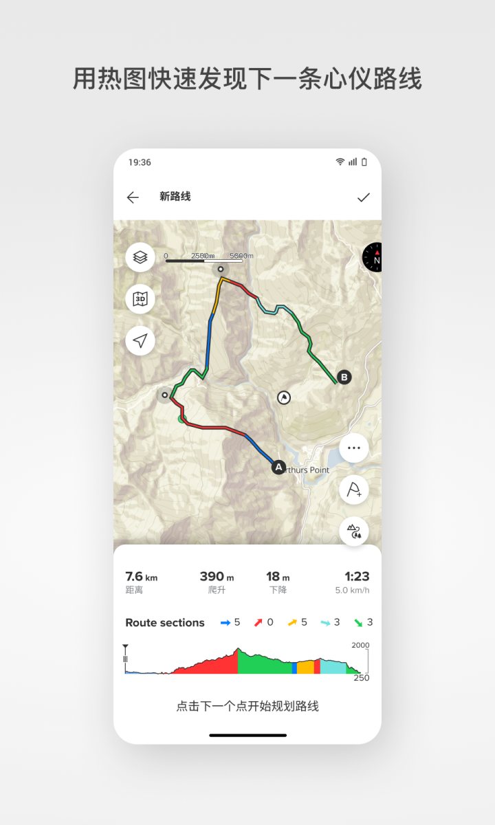 Suunto 软件截图
