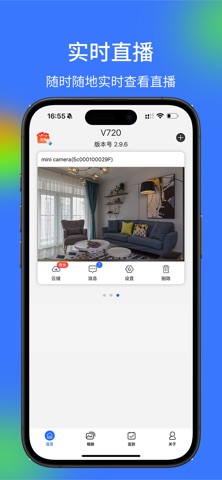 V720 软件截图
