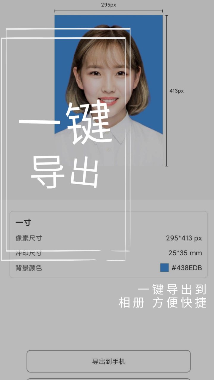 小怪证件照制作 软件截图