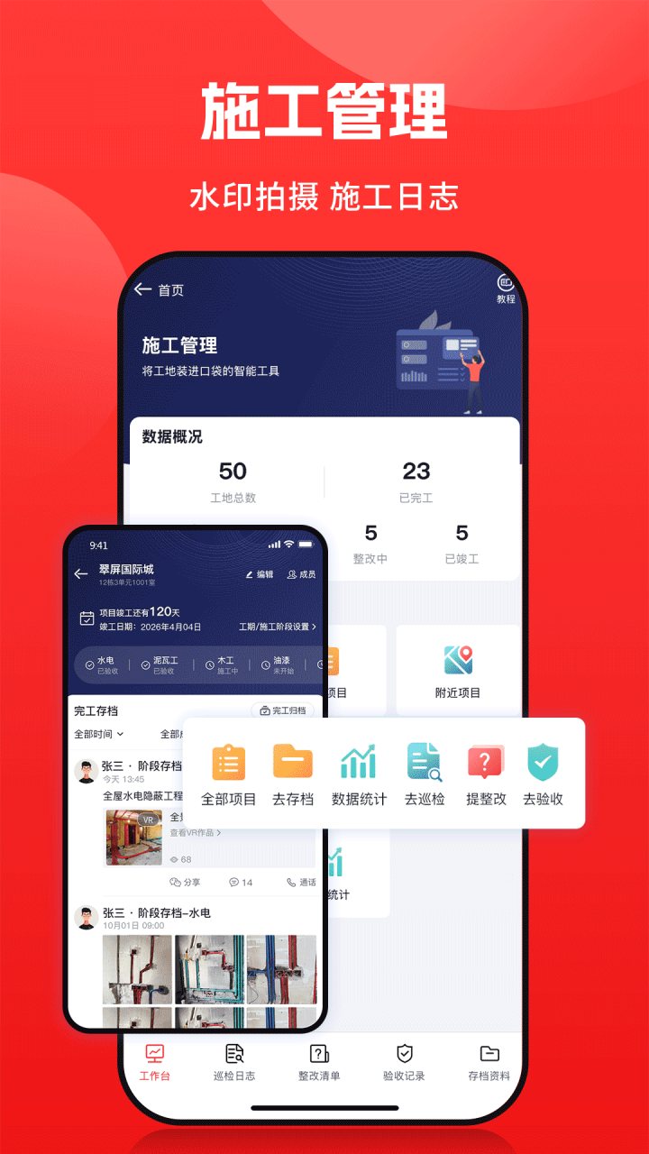 小红屋全景相机 软件截图