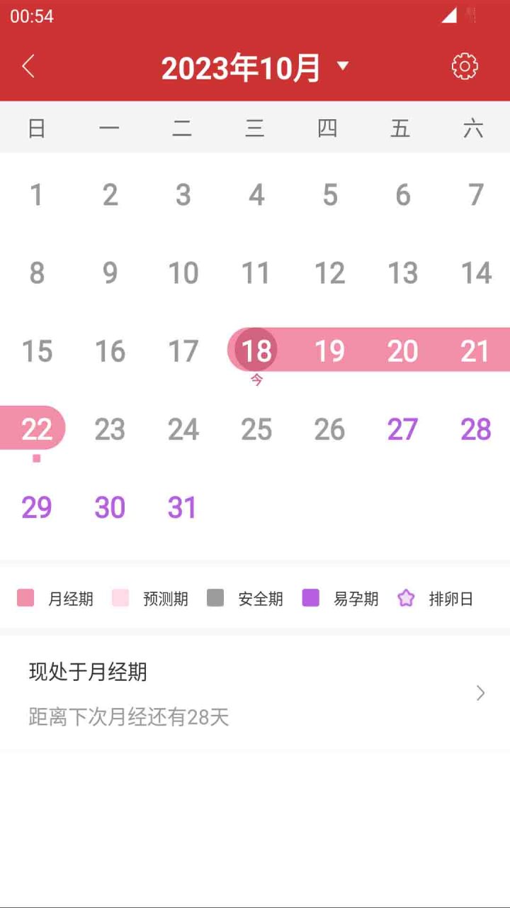桔子万年历 软件截图
