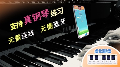 梦谱五线谱 软件截图