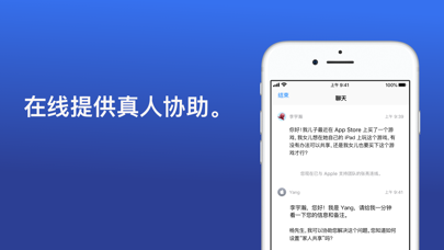 Apple 支持 软件截图