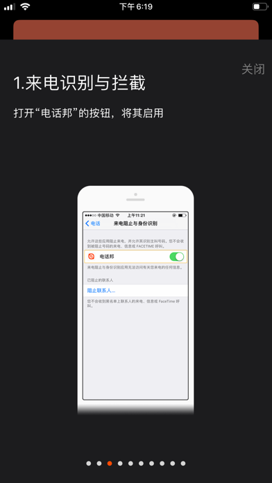 电话邦 软件截图
