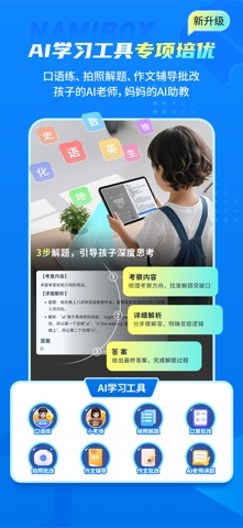 纳米盒 软件截图