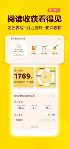 叫叫 软件截图