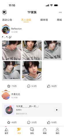 T-FAMILY 软件截图