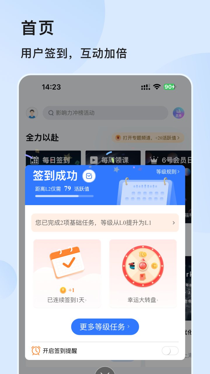 技术邻 软件截图