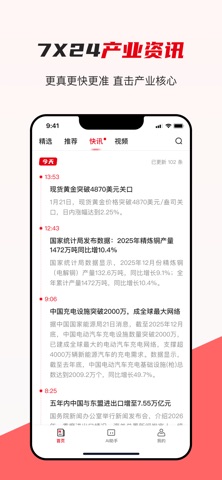 产联社 软件截图