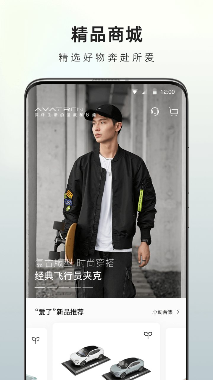 阿维塔 软件截图