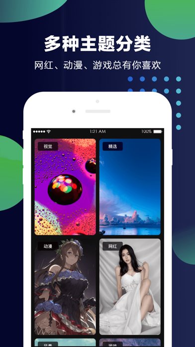 视频壁纸 软件截图