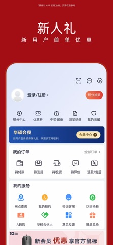 华硕商城 软件截图