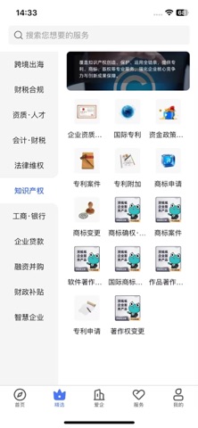 顶呱呱 软件截图